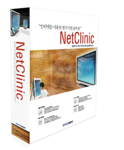 NetClinic / 넷클리닉 원격제어솔루션[영구사용]